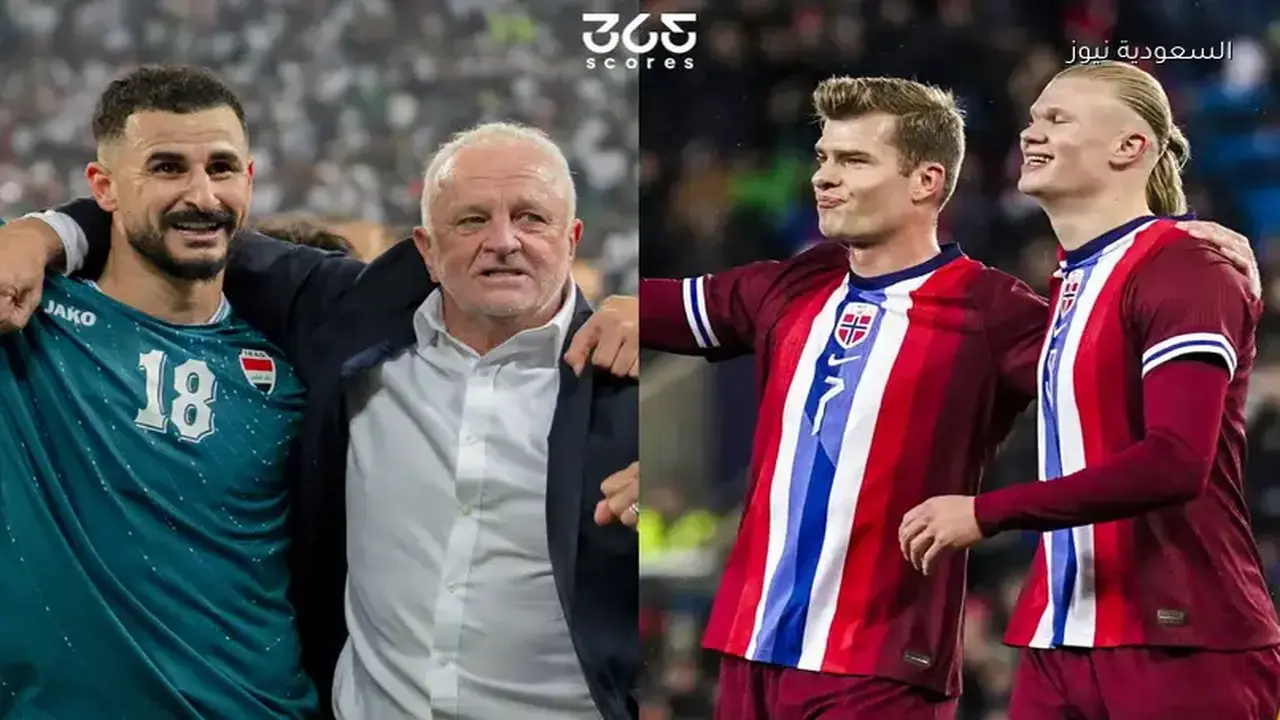 مباراة العراق والنرويج في كأس العالم 2026 بعد خسارة مؤلمة من فنزويلا